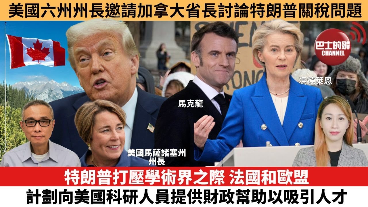 【每日焦點新聞】涉及對華貿易，特朗普貿易顧問納瓦羅威脅英國。中日韓財長和央行行長與東盟舉行會議，討論全球經濟形勢。25年05月06日