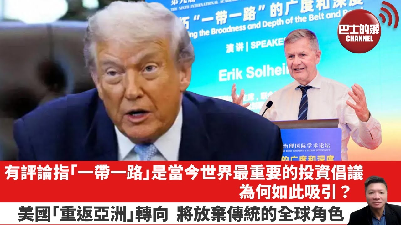 【晨早直播】內媒：美施壓印度停購俄石油，普京怒斥雙標！外媒：美政府隱瞞襲擊委內瑞拉船隻記錄？美監督機構正起訴美國防部和司法部。25年12月6日